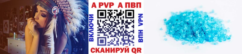 A-PVP СК  Купить  Сызрань 