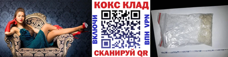 Кокаин FishScale Купить где Сызрань