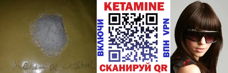 Купить где Сызрань Кетамин VHQ