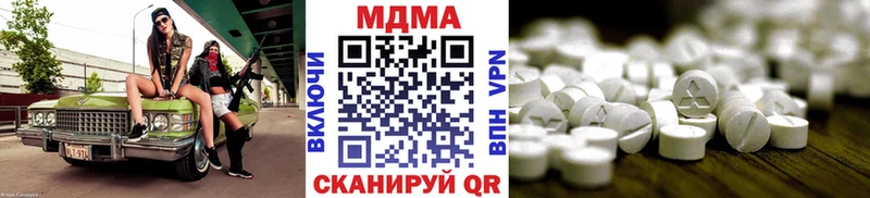 Купить закладки Сызрань МДМА Molly