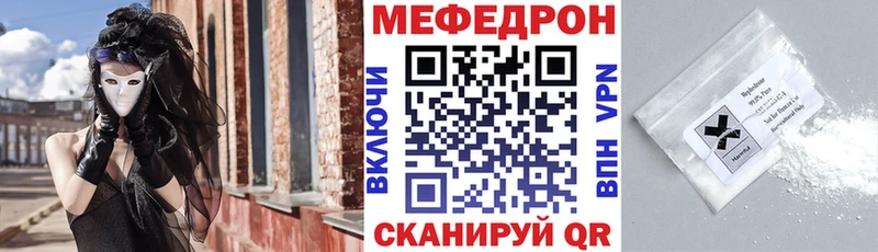 МЯУ-МЯУ VHQ  Купить  Сызрань 