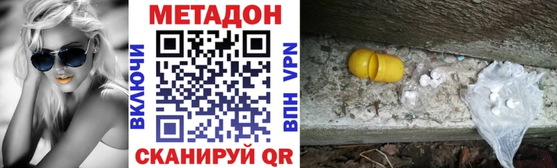 Купить  Сызрань  Метадон белоснежный 
