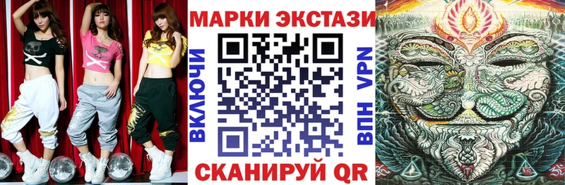 Марки 25I-NBOMe 1,5мг  Купить где  Сызрань 