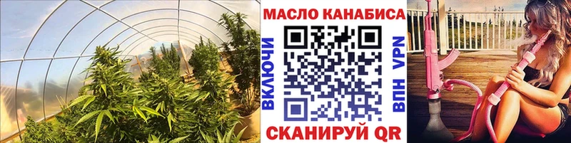 Купить где  Сызрань  ТГК THC oil 